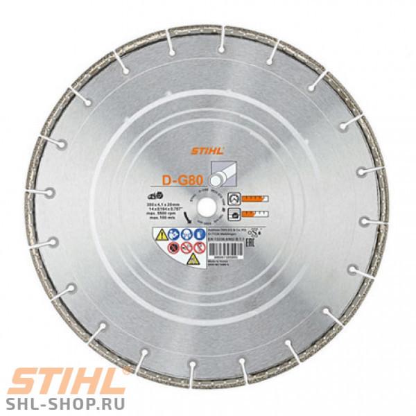 Алмазный диск Stihl 350 мм D-G80 D-G80 08350707000 в фирменном магазине Stihl