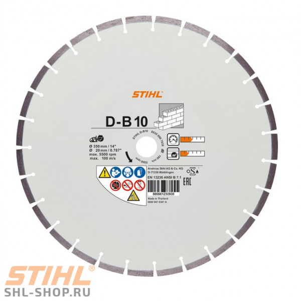 08350907052 08350907052, 08350907040 в фирменном магазине Stihl