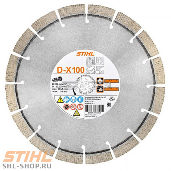 Алмазный диск Stihl 230 мм Х100 230 мм Х100 08350927000 в фирменном магазине Stihl